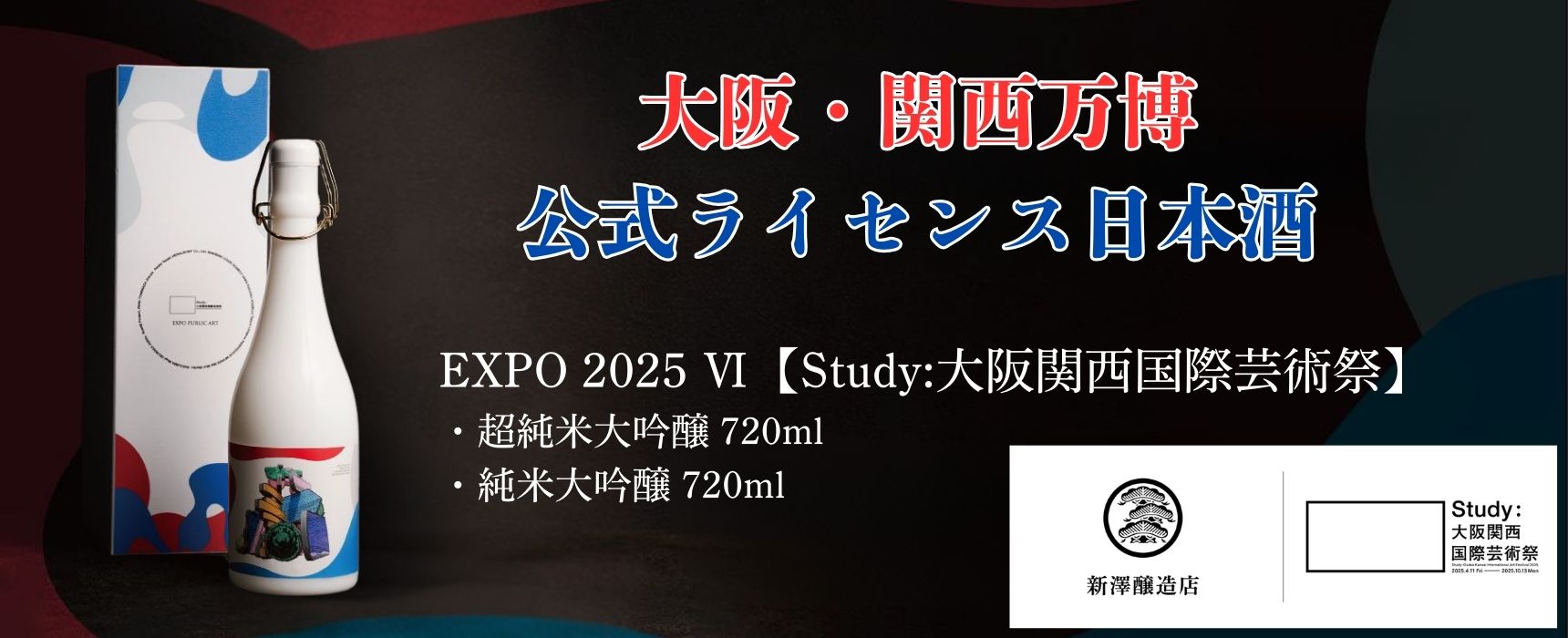 乾酒店の紹介１