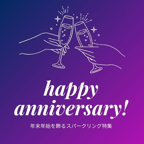 シャンパーニュ