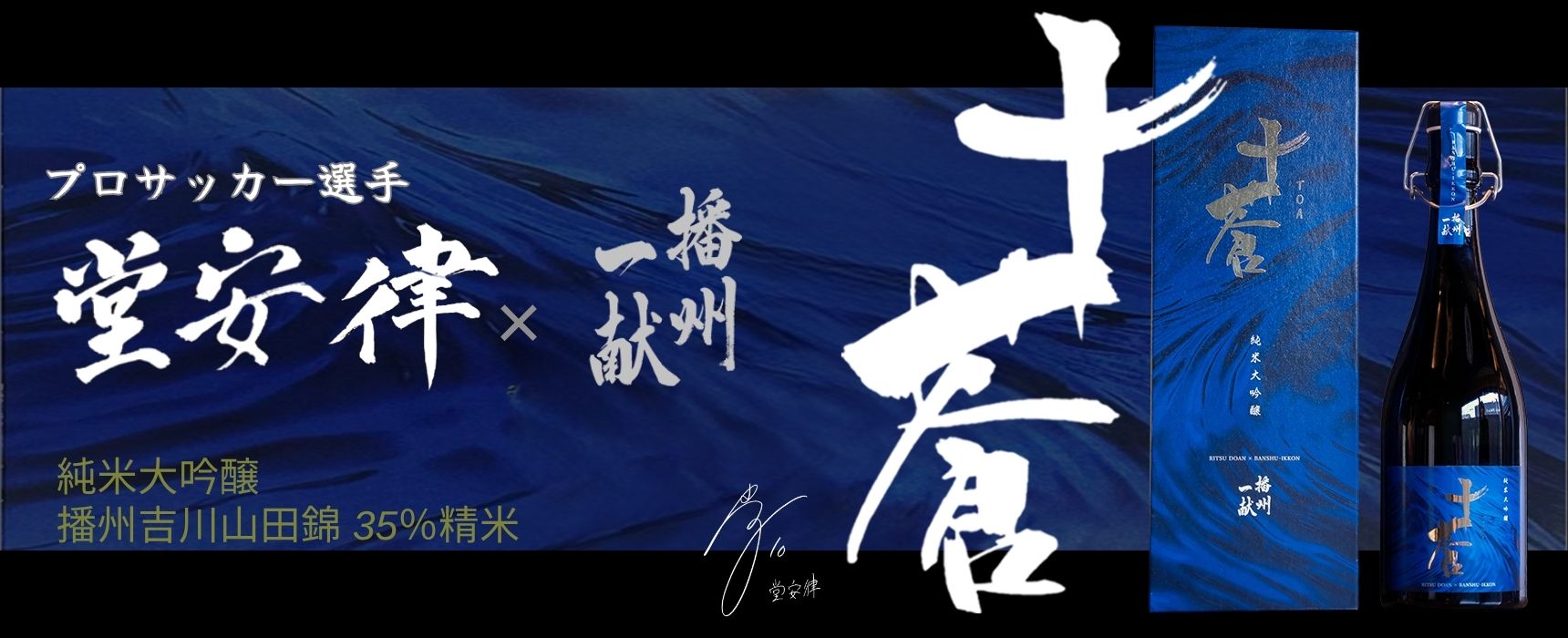 乾酒店の紹介１
