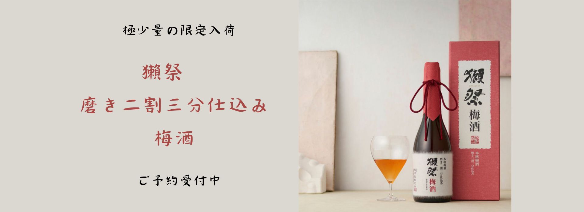 乾酒店の紹介１