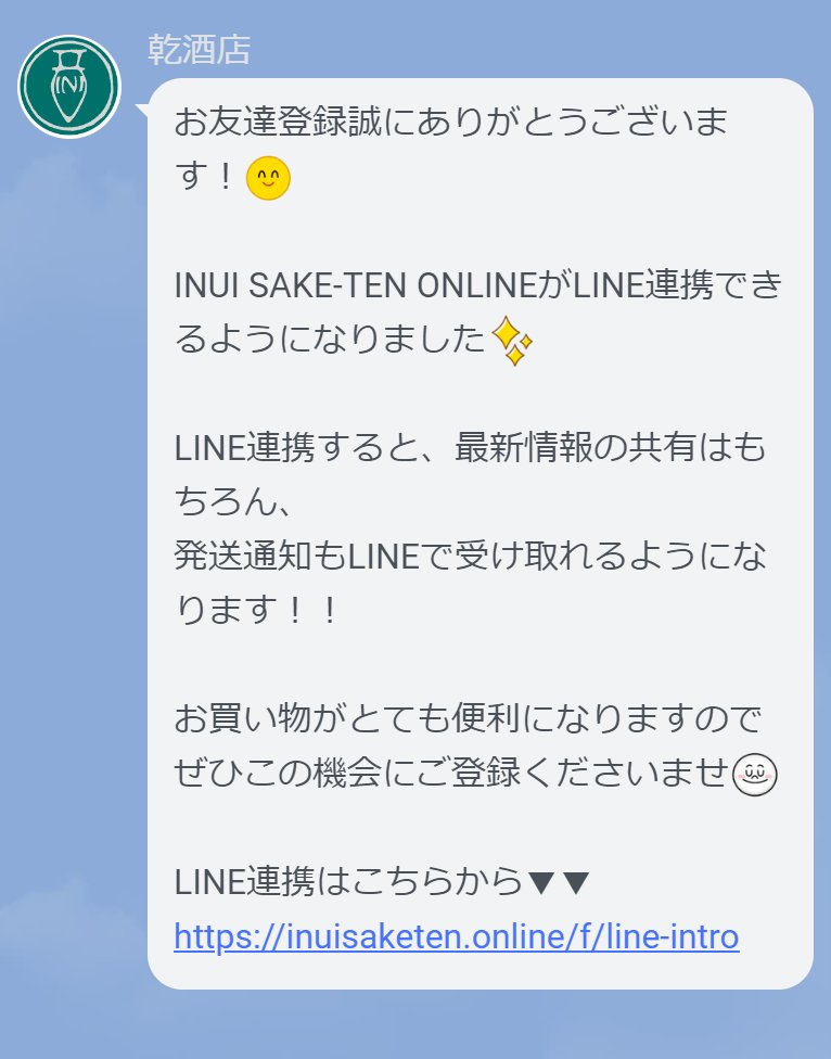 当店LINEアカウントを友だち追加してください