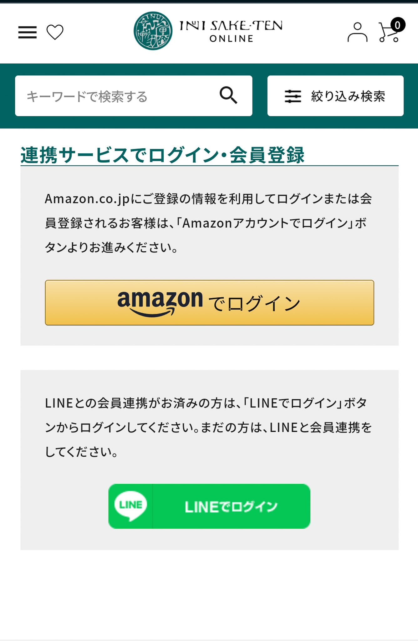 LINEアプリから会員登録できます