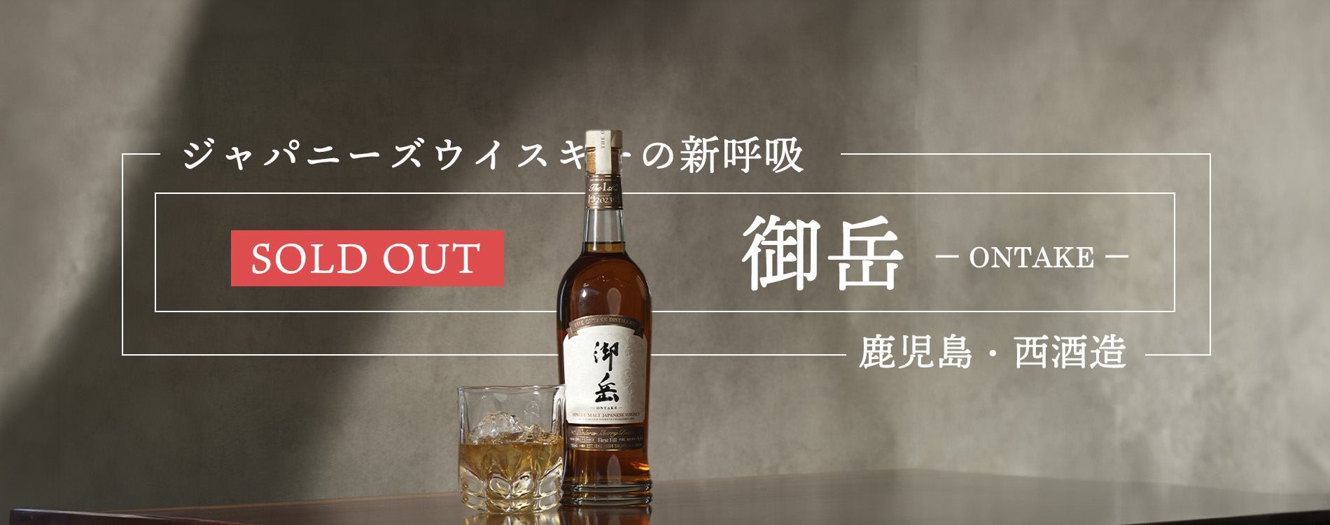 シングルカスク御岳、御岳 The First Edition 2023 2本 シングルカスク御岳、御岳 The First Edition 2023 2本 御岳 -ONTAKE
