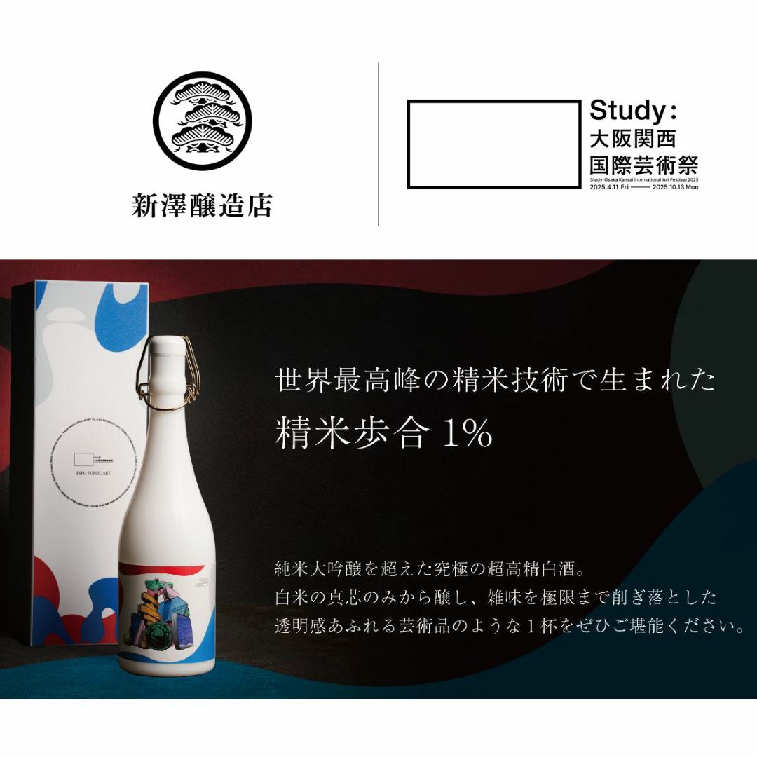 大阪・関西万博公式ライセンス日本酒 | INUISAKE-TEN ONLINE